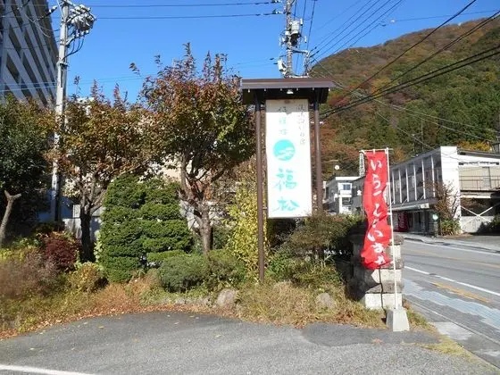 Kashobou Fukumatsu