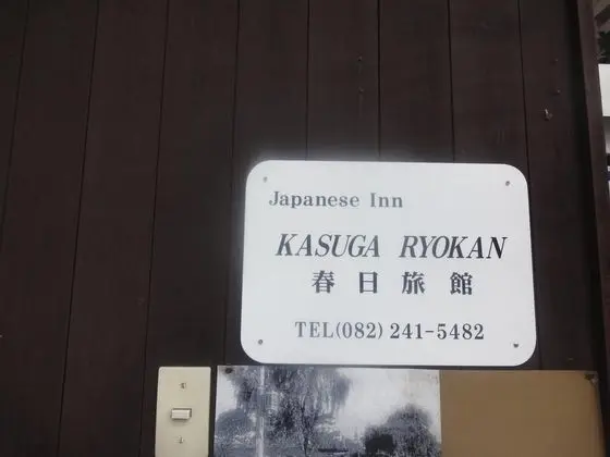 Kasuga Ryokan
