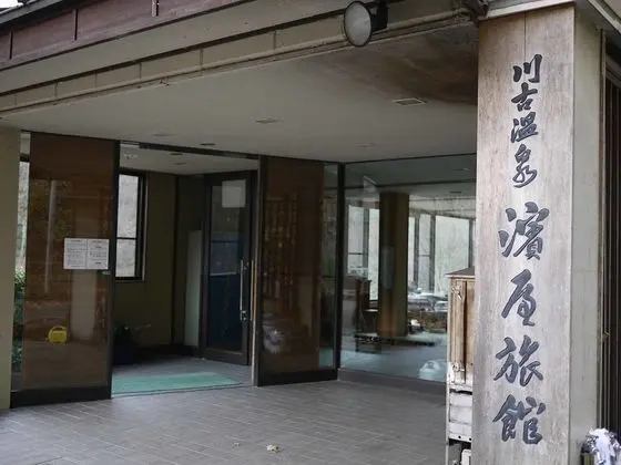Kawafuru Onsen Hamaya Ryokan - Dış Mekan