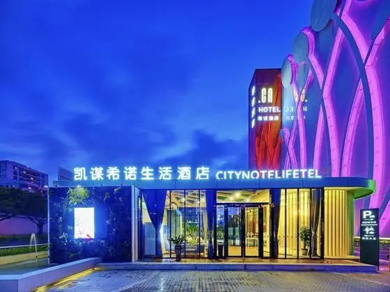 KE Hotel International Convention and Exhibition Center Shenzhen