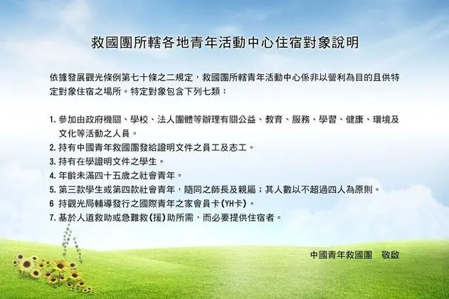 Kenting Youth Activity Center - Lobi