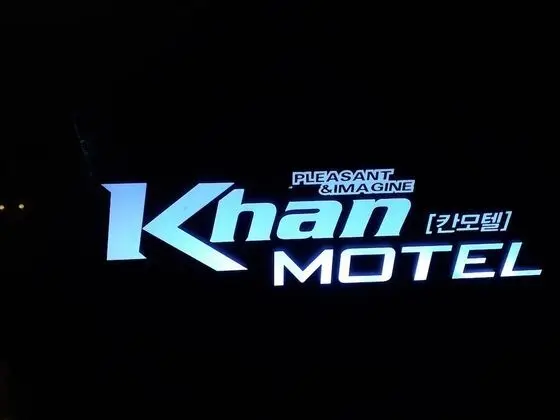 Khan Motel