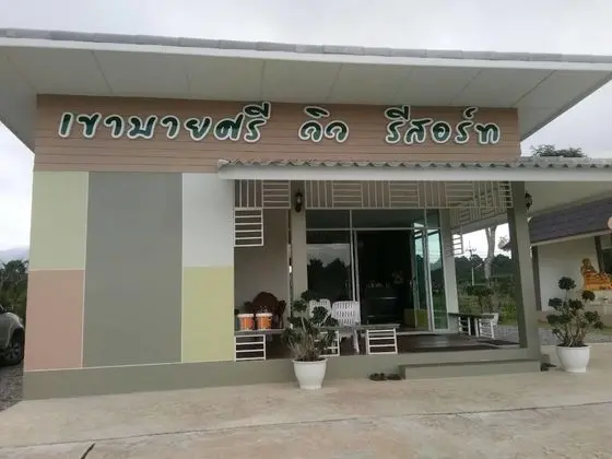 Khowbuysi View Resort - Lobi