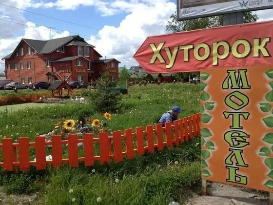 Khutorok hotel