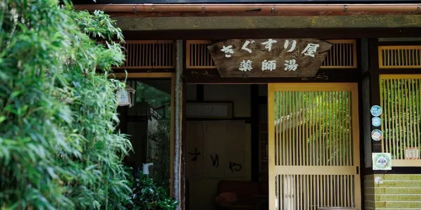 Kigusuriya