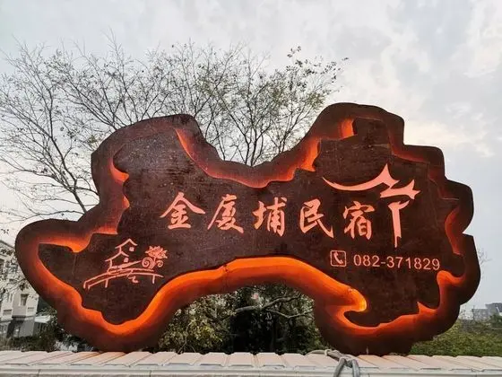 Kim-Sharp Homestay