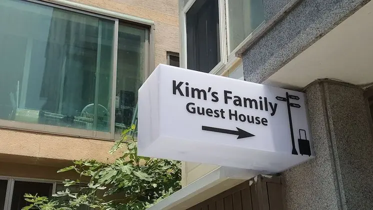 Kim's Family Guest House - Hostel