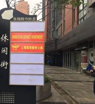 Kinghouse Service Apartment Shanghai - Dış Mekan