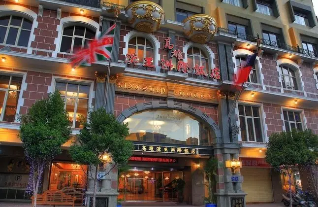 Kingship Hotel Kaohsiung Inter Continental - Dış Mekan