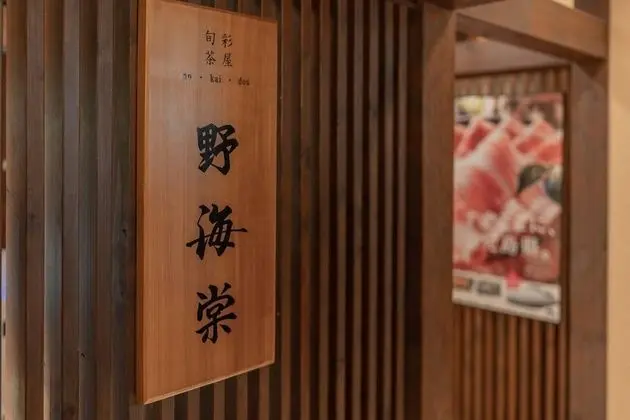 Kirishima Momijidani Seiryuso - Yerinde Yemek