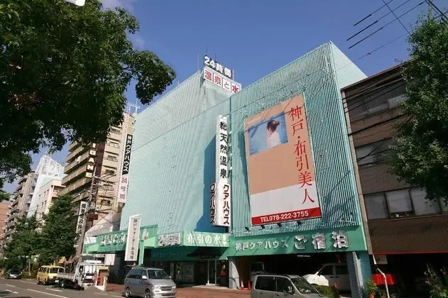Kobe Kua House - Öne Çıkan Resim