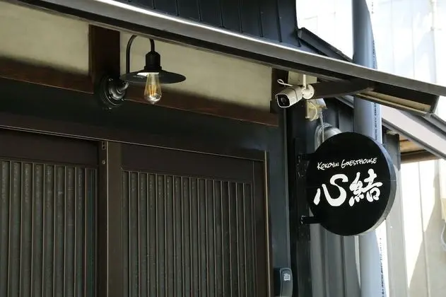 Kokoyui Guesthouse Shingu - Dış Mekan