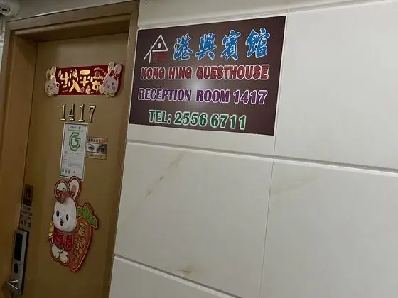 Kong Hing Guest House - Dış Mekan