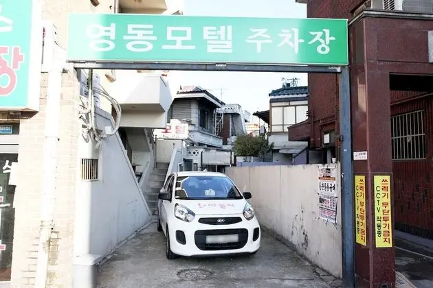 Konkuk University Yeongdong Motel - Misafir Tesisleri ve Hizmetleri