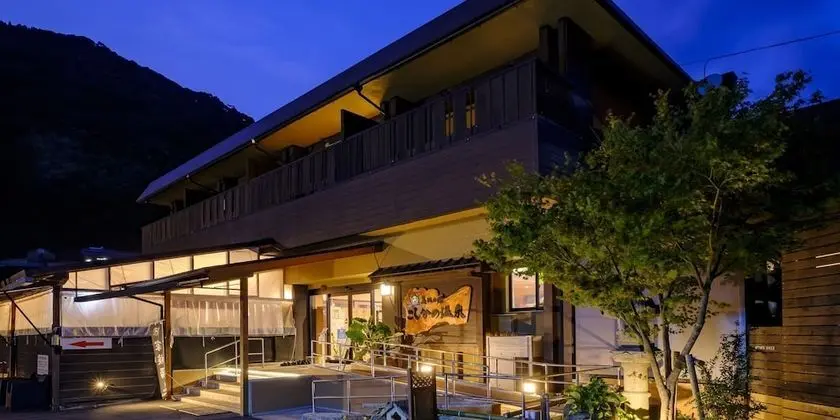 Koshikano Onsen
