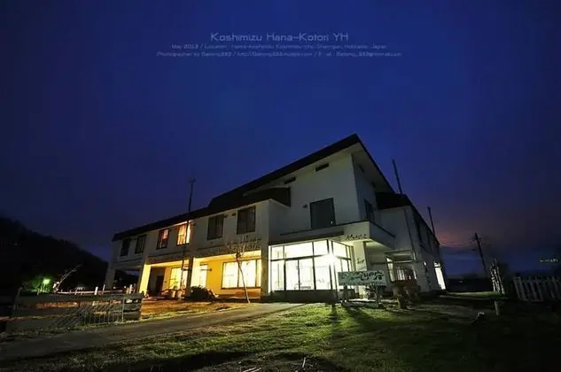 Koshimizu Hana Kotori Youth Hostel - 1