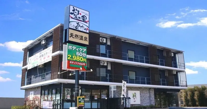 KSB Yayoi No Sato Onsen - Dış Mekan