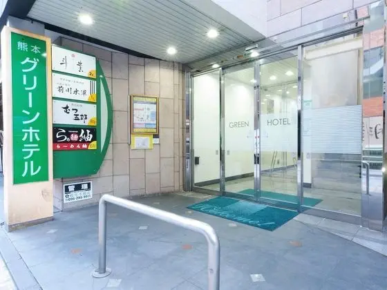 Kumamoto Green Hotel - Öne Çıkan Resim