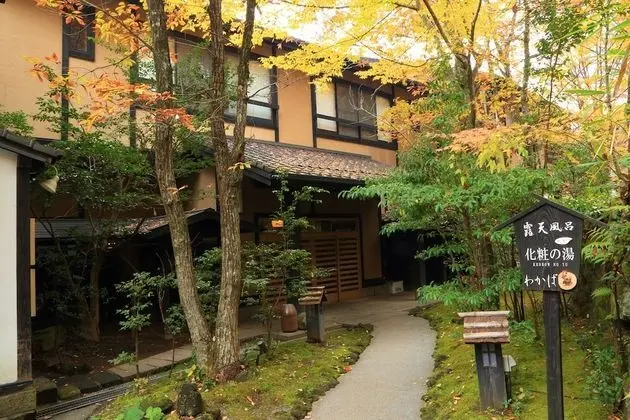 Kurokawa Onsen Ryokan Wakaba - Dış Mekan