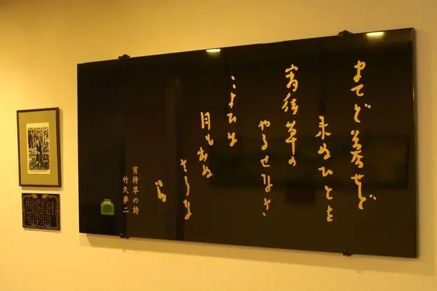 Kutsurogijuku Shintaki