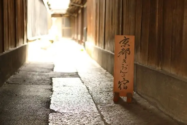 Kyoto Gion no Yado
