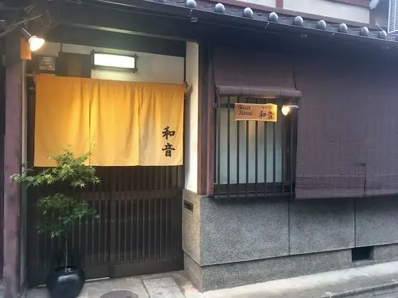 Kyoto Guest House WAON