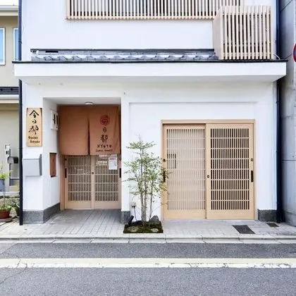 Kyoto Guesthouse - Hostel - Dış Mekan