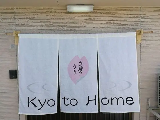 Kyoto Home Higashikujo - Dış Mekan