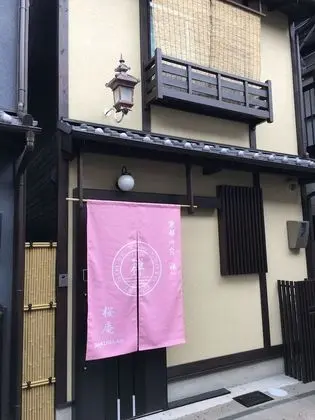 Kyoto Oyado ZEN - Dış Mekan