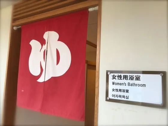 Kyoto Utano Youth Hostel - Spa