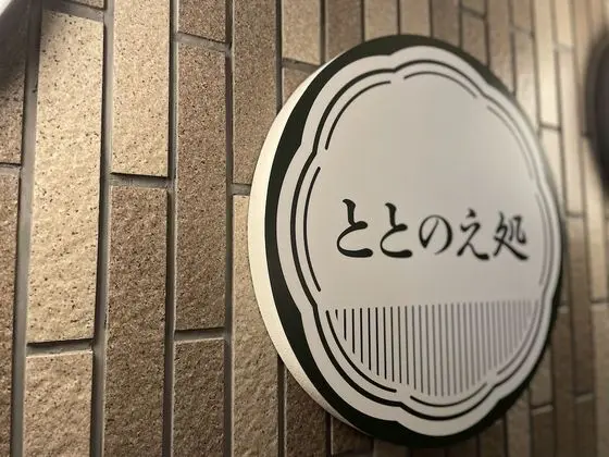 Kyoto Yamashina Hotel Sanraku - Havuz