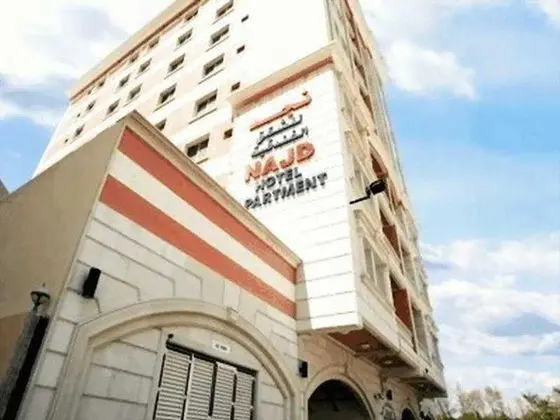La Villa Najd Hotel Apartments - 1