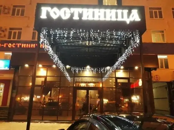 Lada-Voskhod Hotel Complex - Dış Mekan