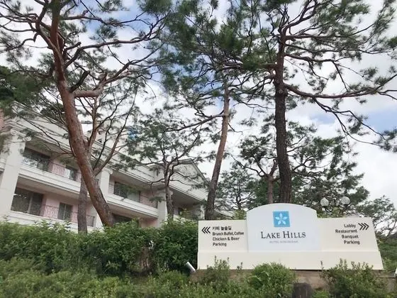 Lake Hills Songnisan Hotel