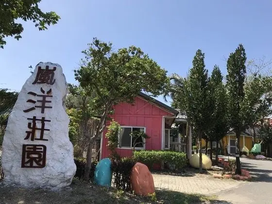 Lanyanginn
