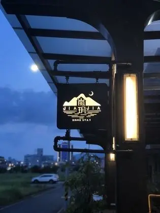 Lanyue Homestay
