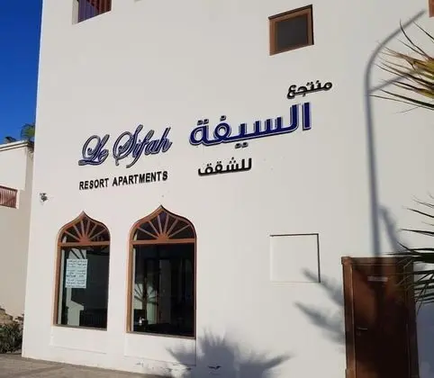 Le Sifah Resort Apartments