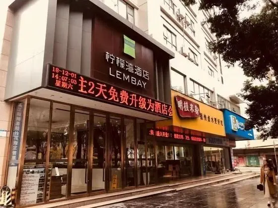 Lembay Hotel Guilin Exhibition Branch
