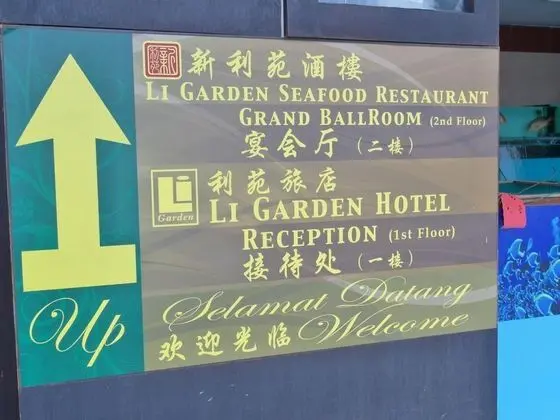 LI GARDEN HOTEL - Dış Mekan