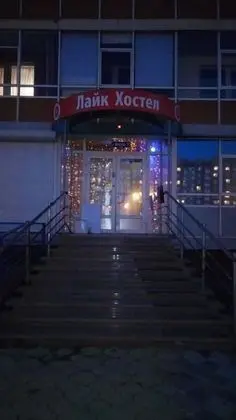Like Hostels Krasnoyarsk - Dış Mekan