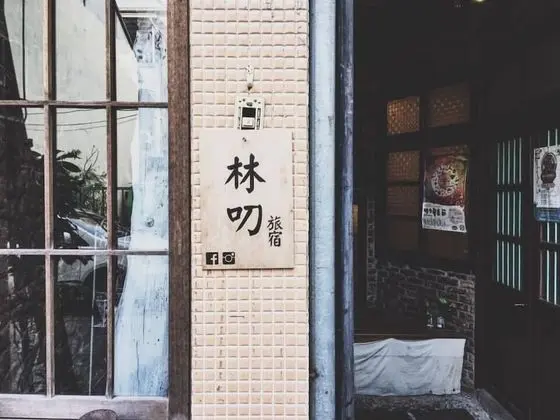 Lingdao Homestay