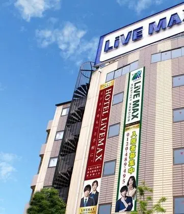 HOTEL LiVEMAX Shin-Osaka - Dış Mekan