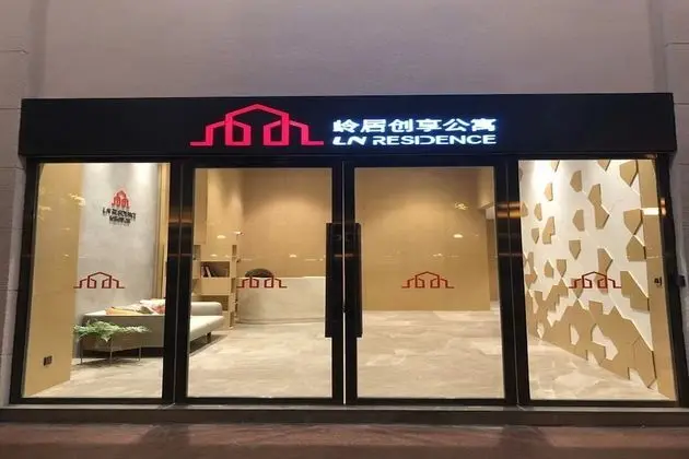 LN Residence Guangzhou Changdi - Dış Mekan