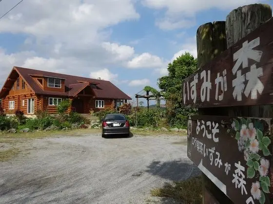 Log Pension Izumigamori - Öne Çıkan Resim