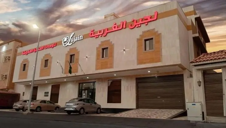 Lujain Al Gharbyah Furnished Units - Dış Mekan
