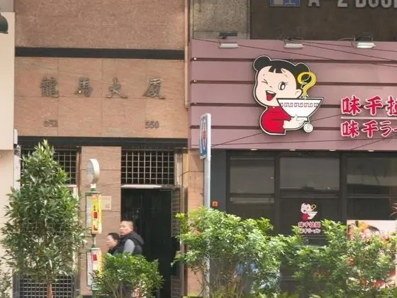 Lung Wa Hotel