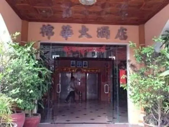 M H Hotel - Lobi