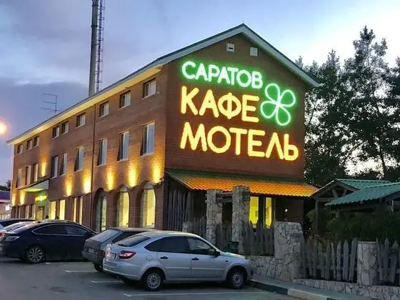 Motel Saratov - 1