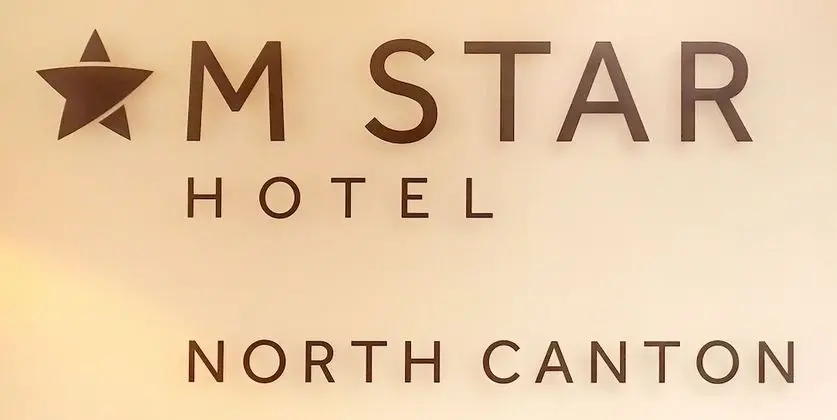 M Star North Canton - Hall of Fame - Lobi