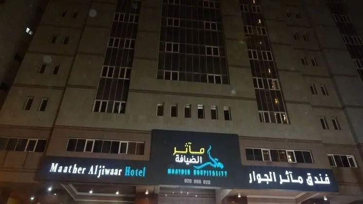 Maather Al Jiwaar Hotel